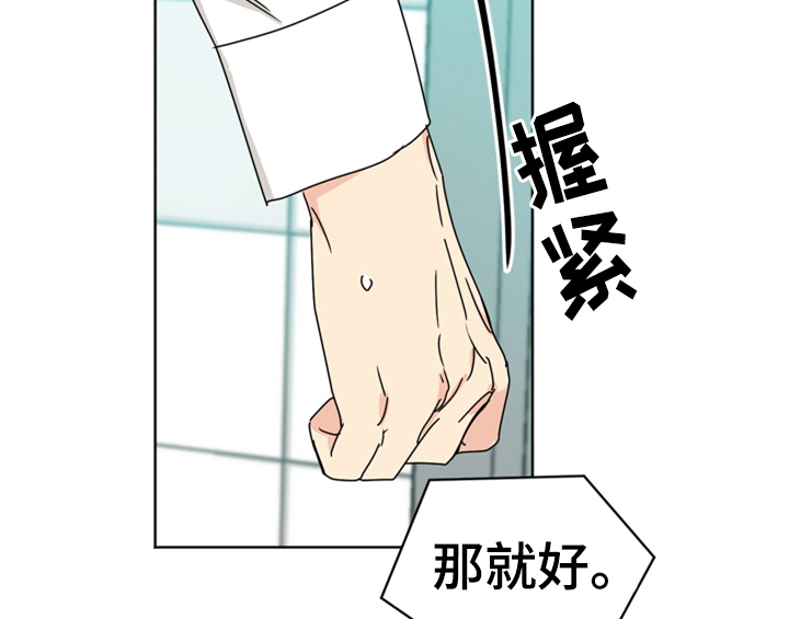 错误配对漫画,第4章：电话5图