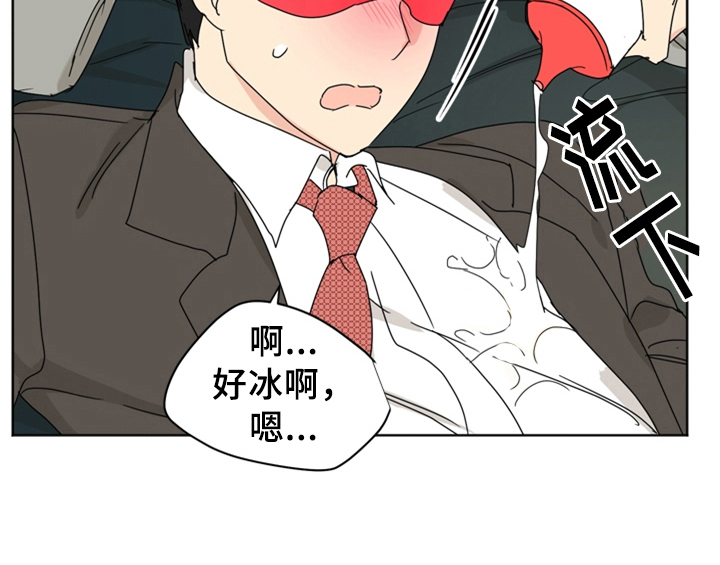 错误配对漫画,第9章：要求5图