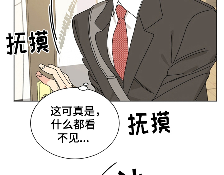 错误配对漫画,第9章：要求3图