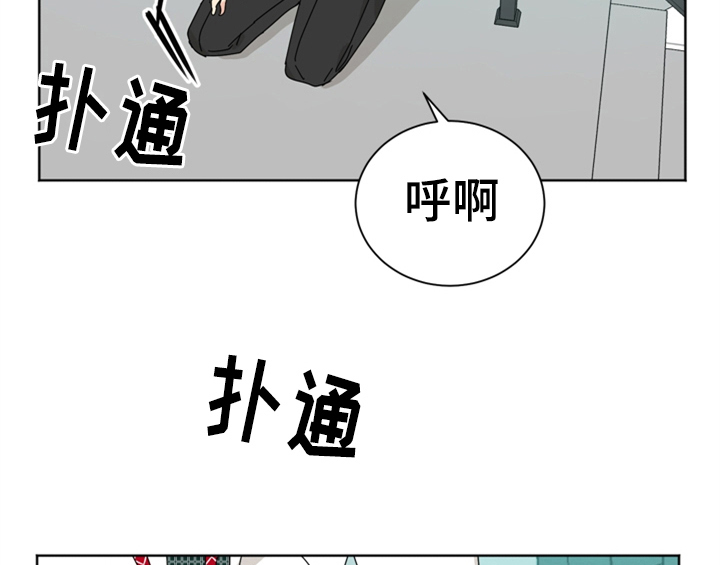 错误配对漫画,第4章：电话1图