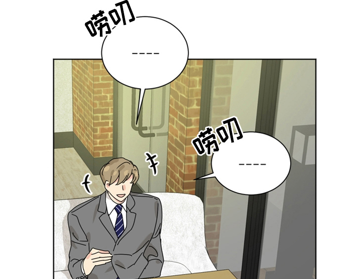 错误配对漫画,第8章：帮忙3图