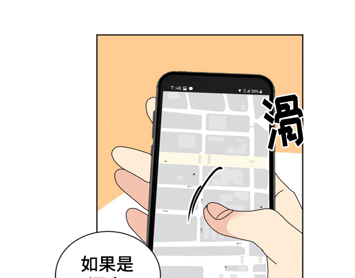 错误651漫画,第5章：找上门5图