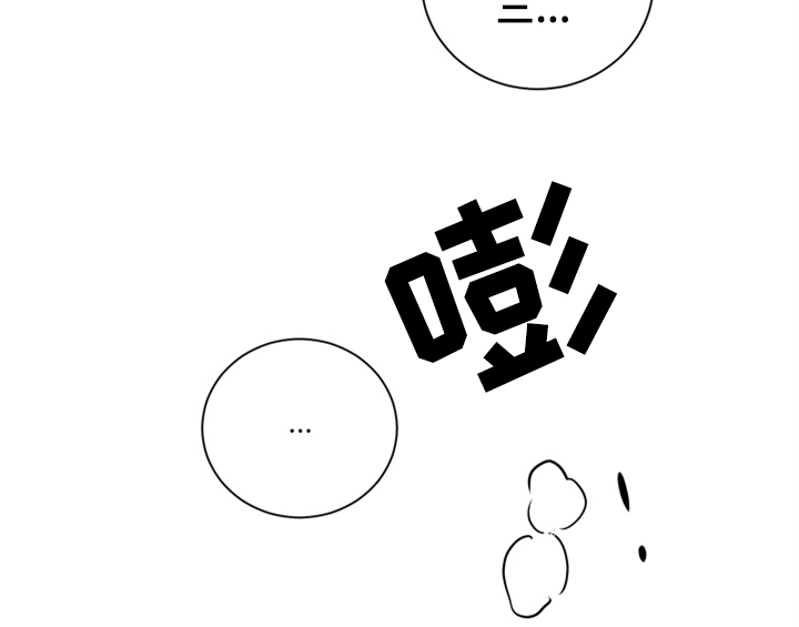 错误配对漫画,第6章：手段4图