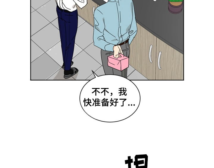 错误配对漫画,第1章：生日2图