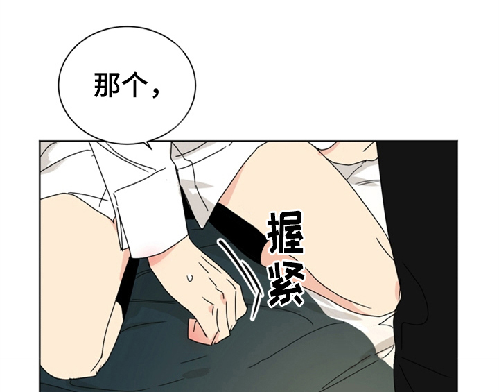 配对码或配对设备错误漫画,第10章：教你更多【第一季完结】4图