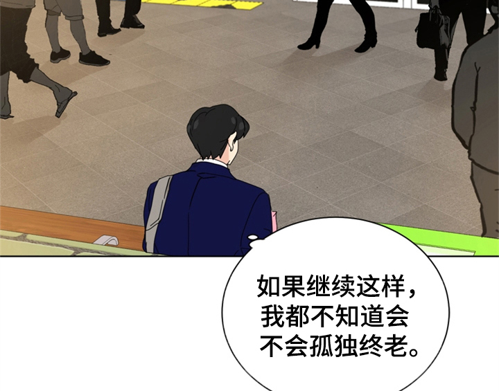 错误651漫画,第1章：生日3图