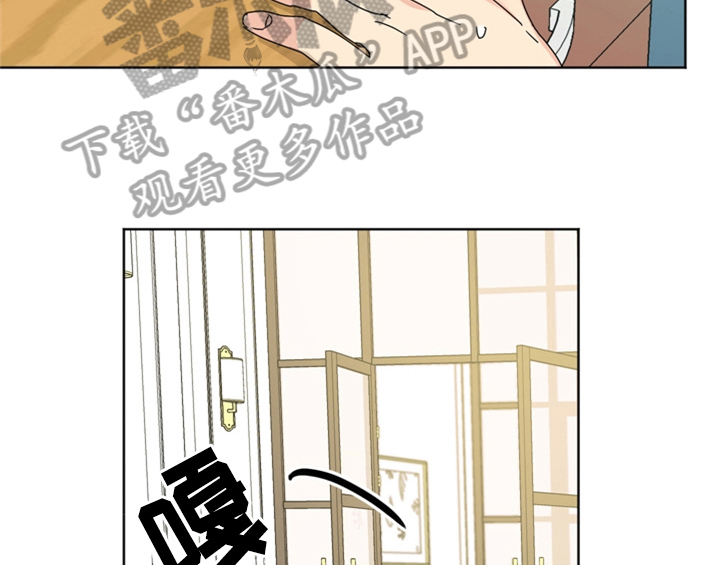 错误651漫画,第8章：帮忙4图