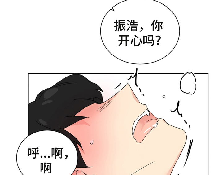 错误配对漫画,第10章：教你更多【第一季完结】3图