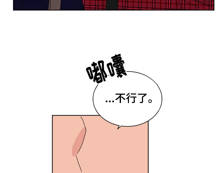 错误651漫画,第3章：联系方式5图