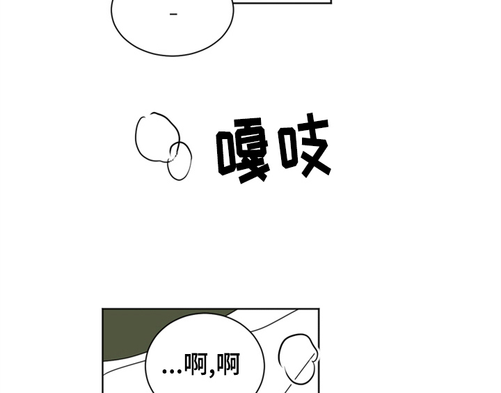 错误配对漫画,第10章：教你更多【第一季完结】1图
