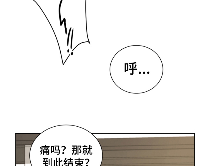 错误配对漫画,第6章：手段3图