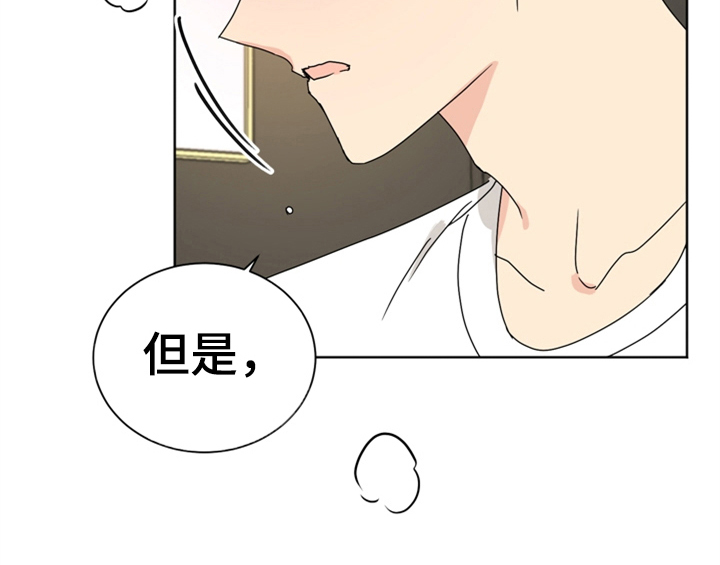 错误配对漫画,第6章：手段5图