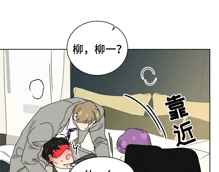 错误配对漫画,第9章：要求4图