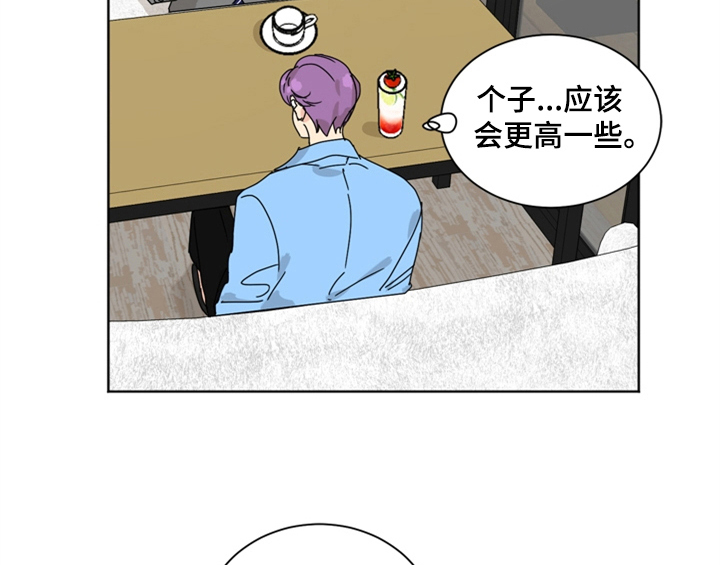 错误配对漫画,第8章：帮忙4图