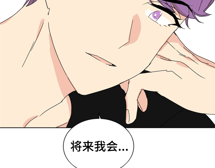 错误配对漫画,第10章：教你更多【第一季完结】4图