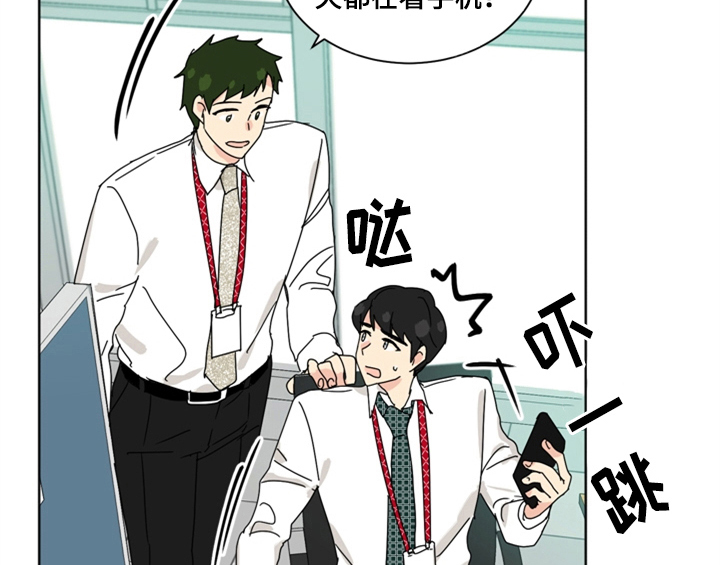 错误配对漫画,第4章：电话5图