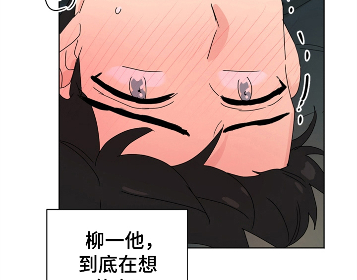 错误配对漫画,第10章：教你更多【第一季完结】2图