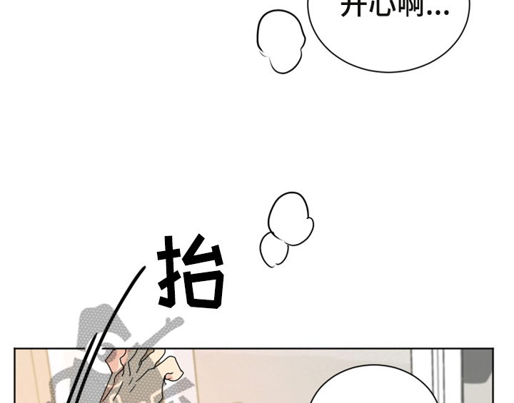 错误配对漫画,第10章：教你更多【第一季完结】5图