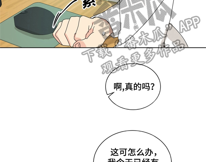 错误配对漫画,第4章：电话4图