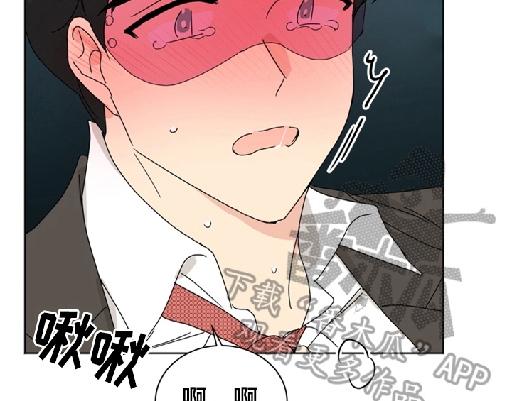 错误配对漫画,第9章：要求3图