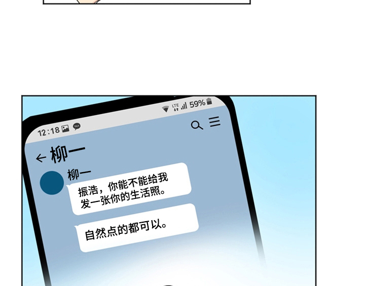 错误配对漫画,第7章：还有机会1图