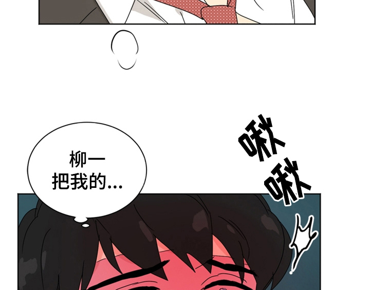 错误配对漫画,第9章：要求2图
