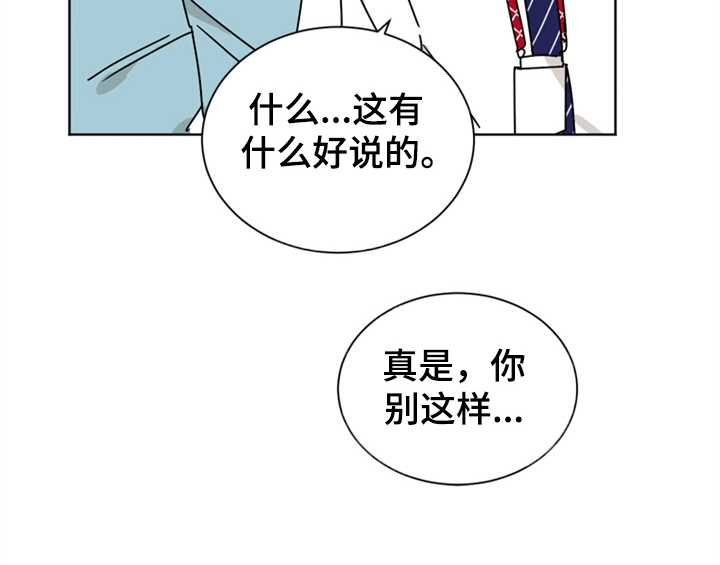 错误651漫画,第1章：生日3图
