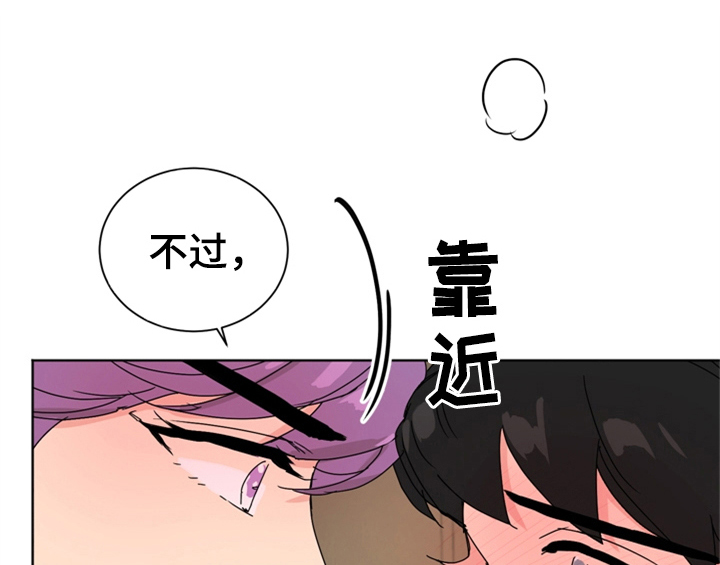 错误配对漫画,第6章：手段2图