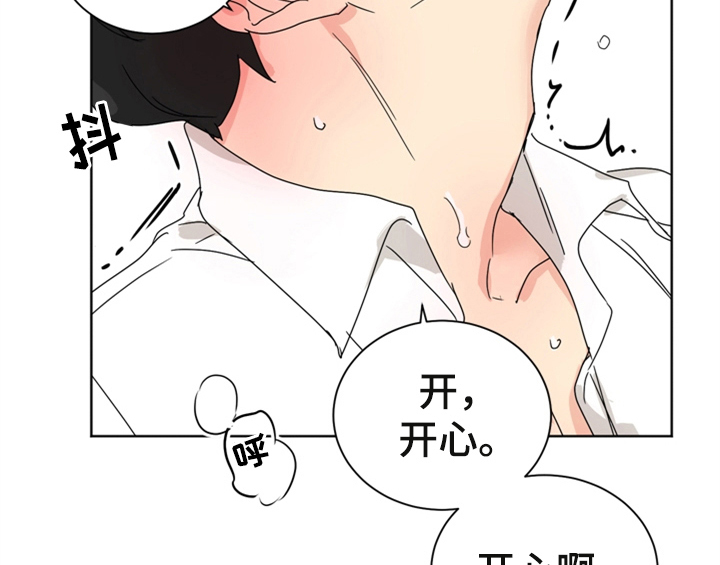 错误配对漫画,第10章：教你更多【第一季完结】4图
