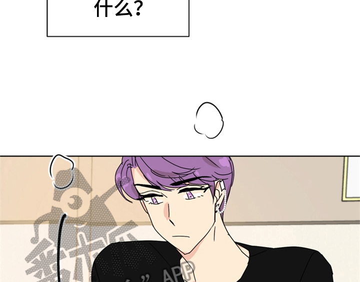 错误配对漫画,第10章：教你更多【第一季完结】3图