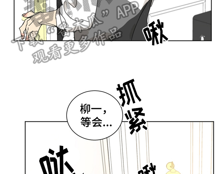 错误配对漫画,第5章：找上门4图