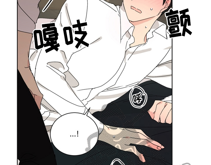 错误配对漫画,第6章：手段3图