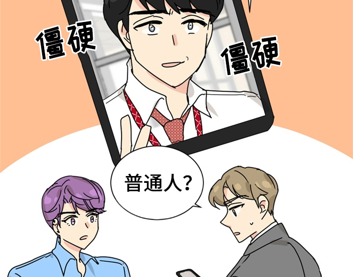 错误651漫画,第8章：帮忙3图