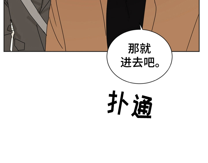 错误651漫画,第8章：帮忙2图