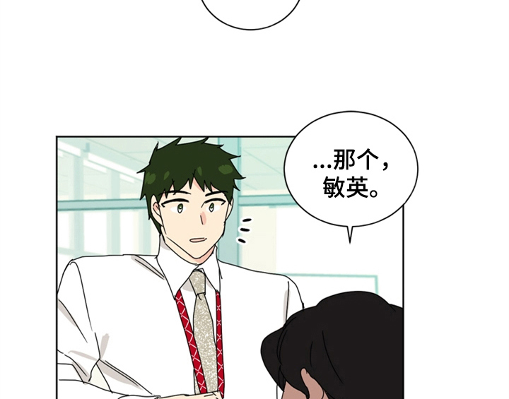 错误配对漫画,第4章：电话3图