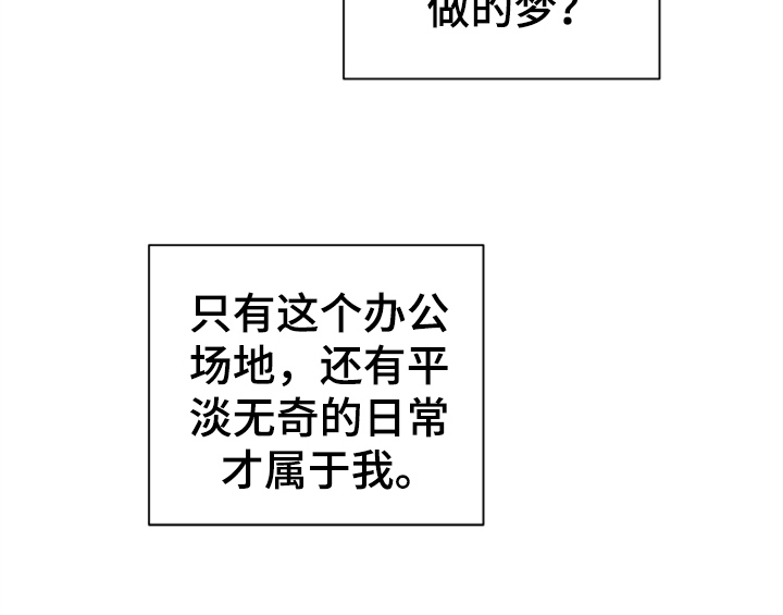 错误配对漫画,第4章：电话2图
