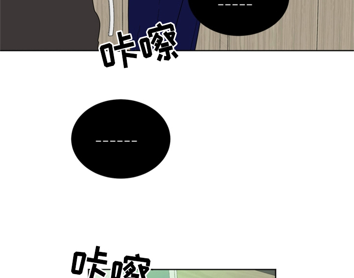 错误配对漫画,第1章：生日2图