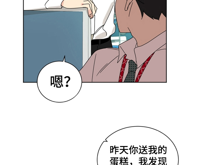 错误配对漫画,第4章：电话4图