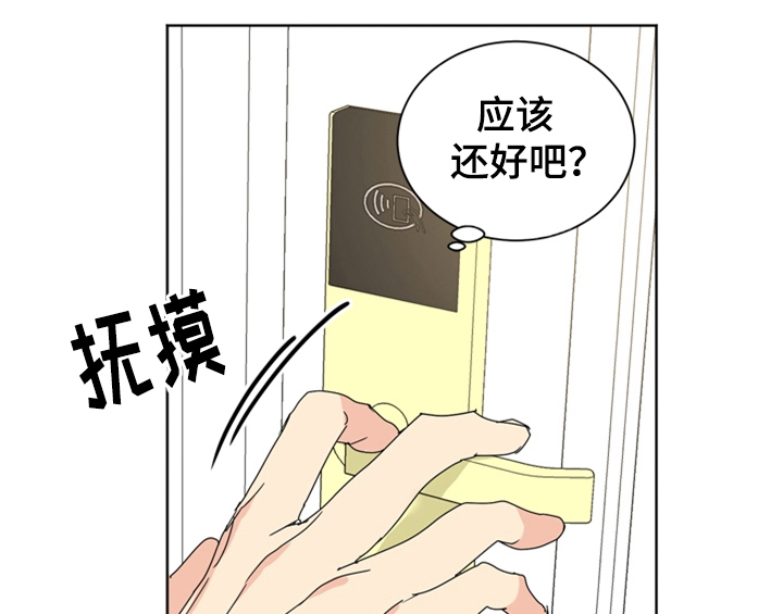 错误651漫画,第5章：找上门2图