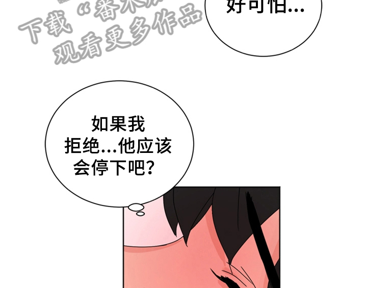 错误配对漫画,第10章：教你更多【第一季完结】4图