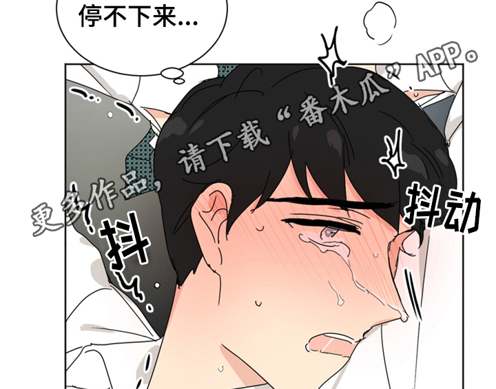 错误配对漫画,第6章：手段3图