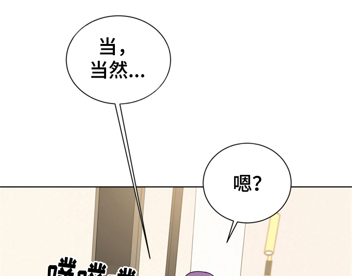 配对码或配对设备错误漫画,第10章：教你更多【第一季完结】2图