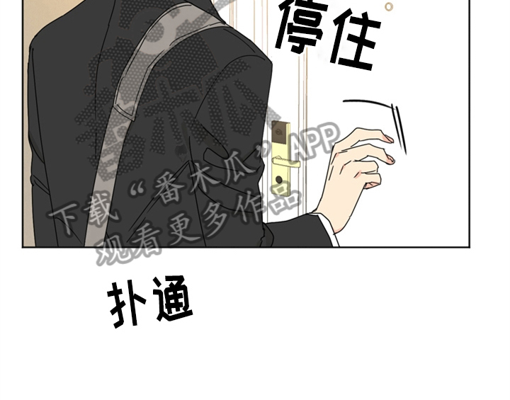 错误651漫画,第5章：找上门1图