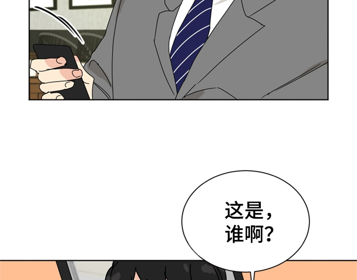 错误651漫画,第8章：帮忙2图