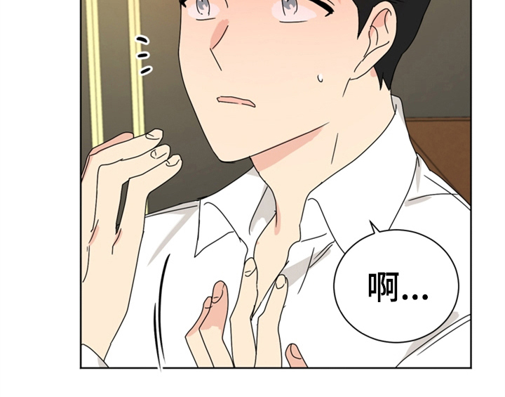 错误配对漫画,第7章：还有机会2图