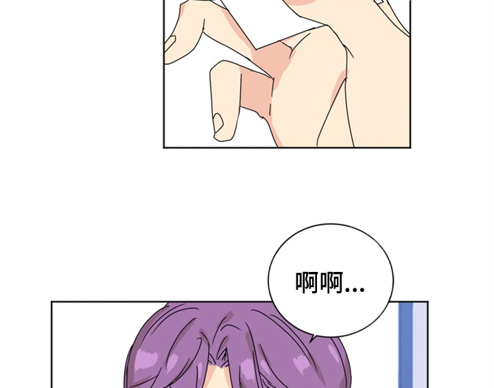 错误配对漫画,第3章：联系方式3图