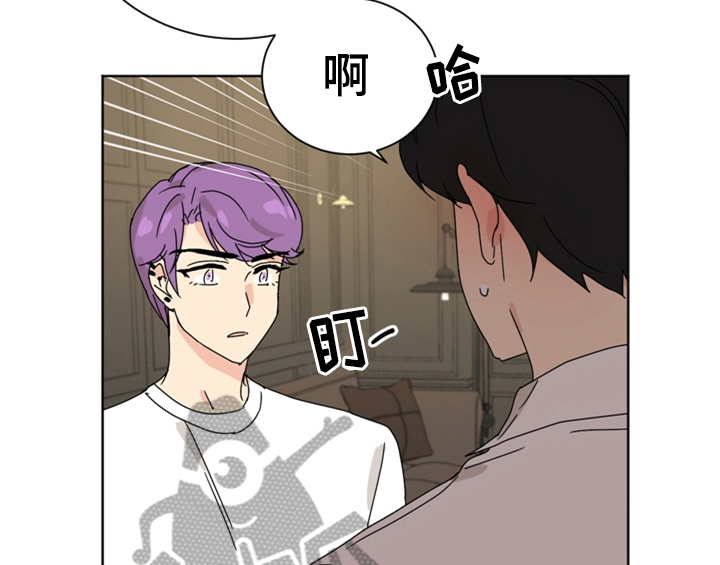 错误配对漫画,第7章：还有机会3图