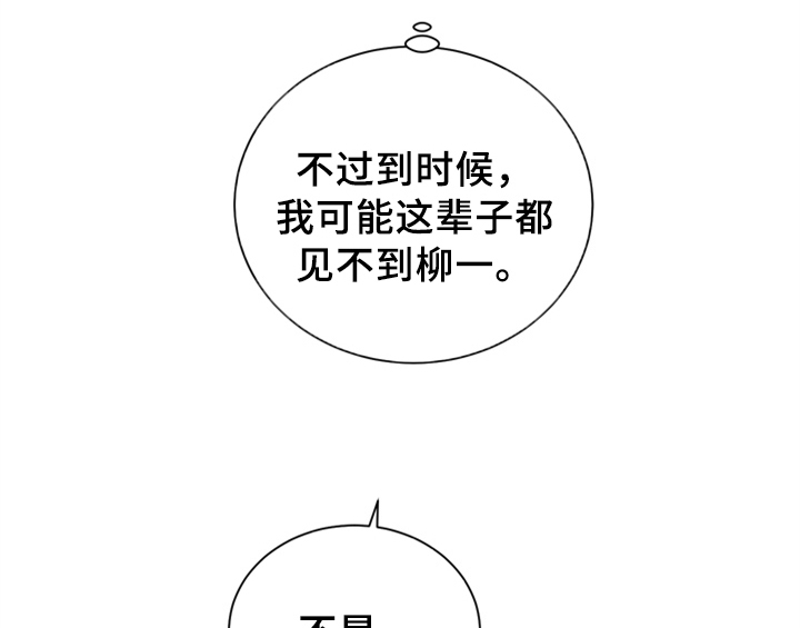 错误配对漫画,第10章：教你更多【第一季完结】1图