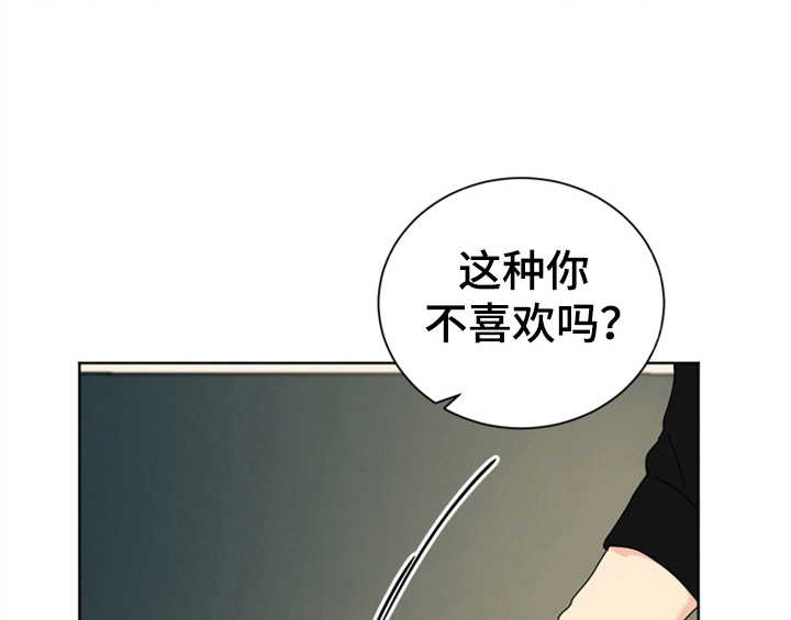 错误配对漫画,第10章：教你更多【第一季完结】2图