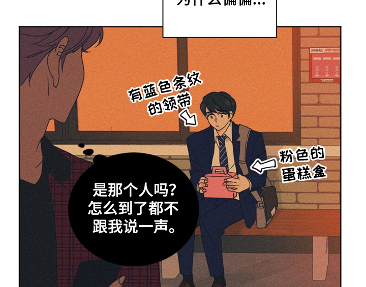 错误配对漫画,第3章：联系方式5图